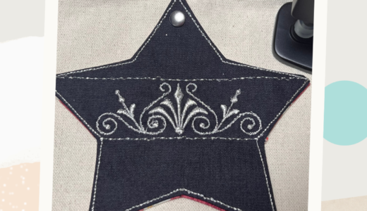ミシン刺繍で星のポケットを作ろう⭐️
